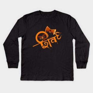 Shiva Kids Long Sleeve T-Shirt